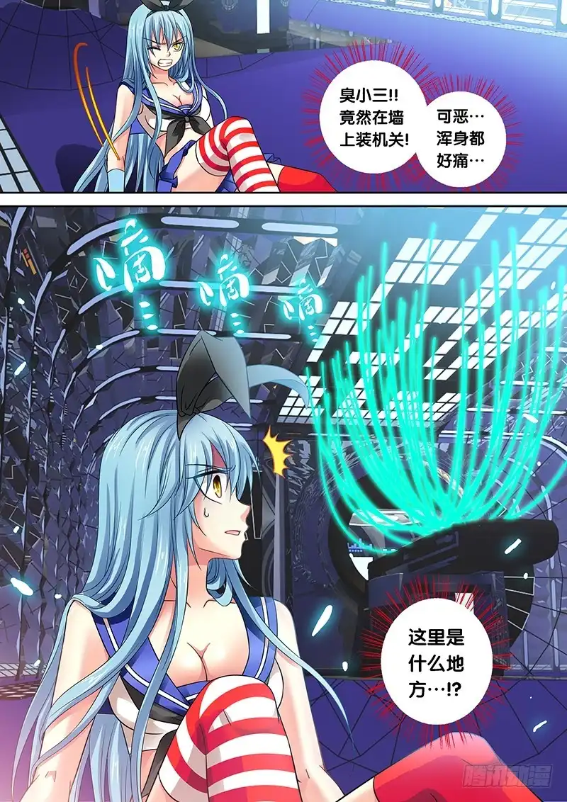 《玉医玄九天》014-2 合伙做生意 第9页