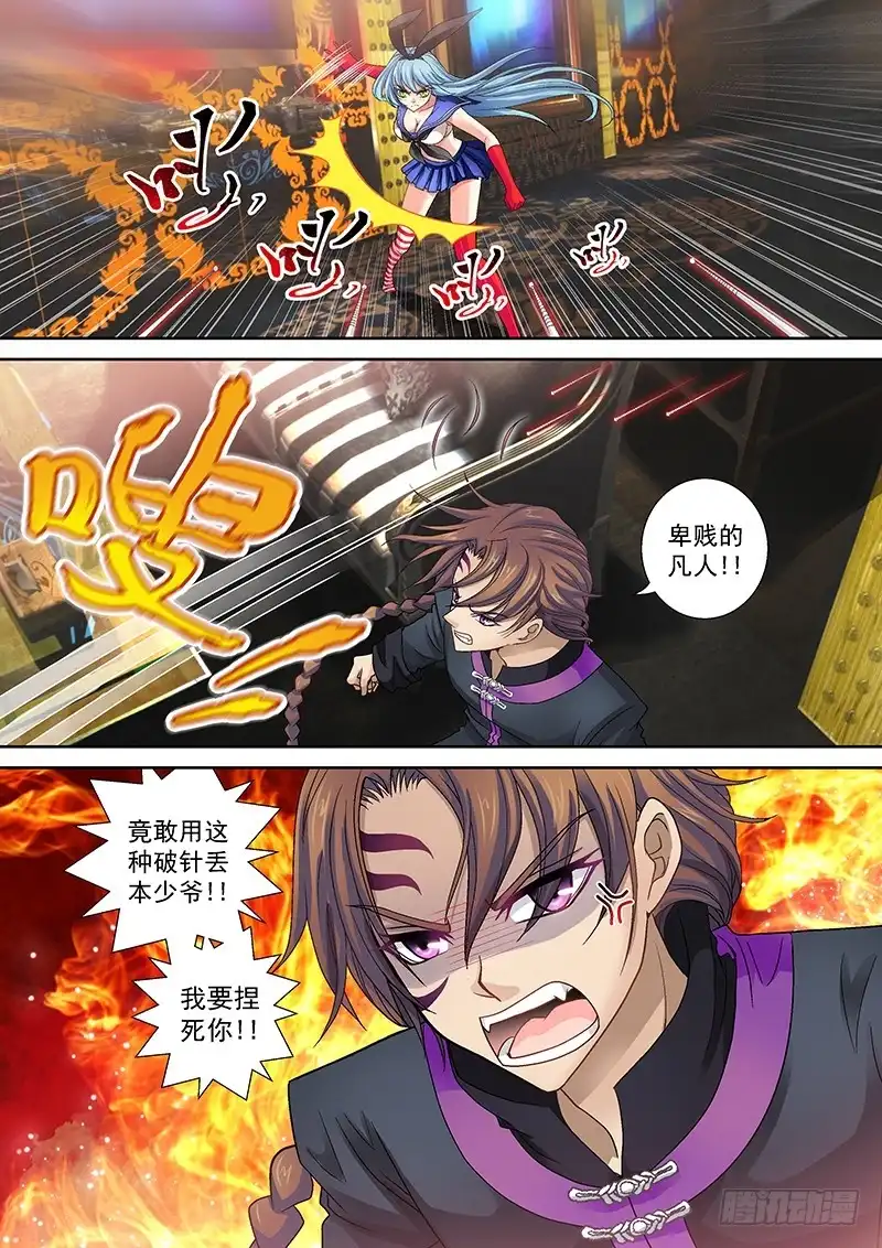 《玉医玄九天》014-2 合伙做生意 第7页