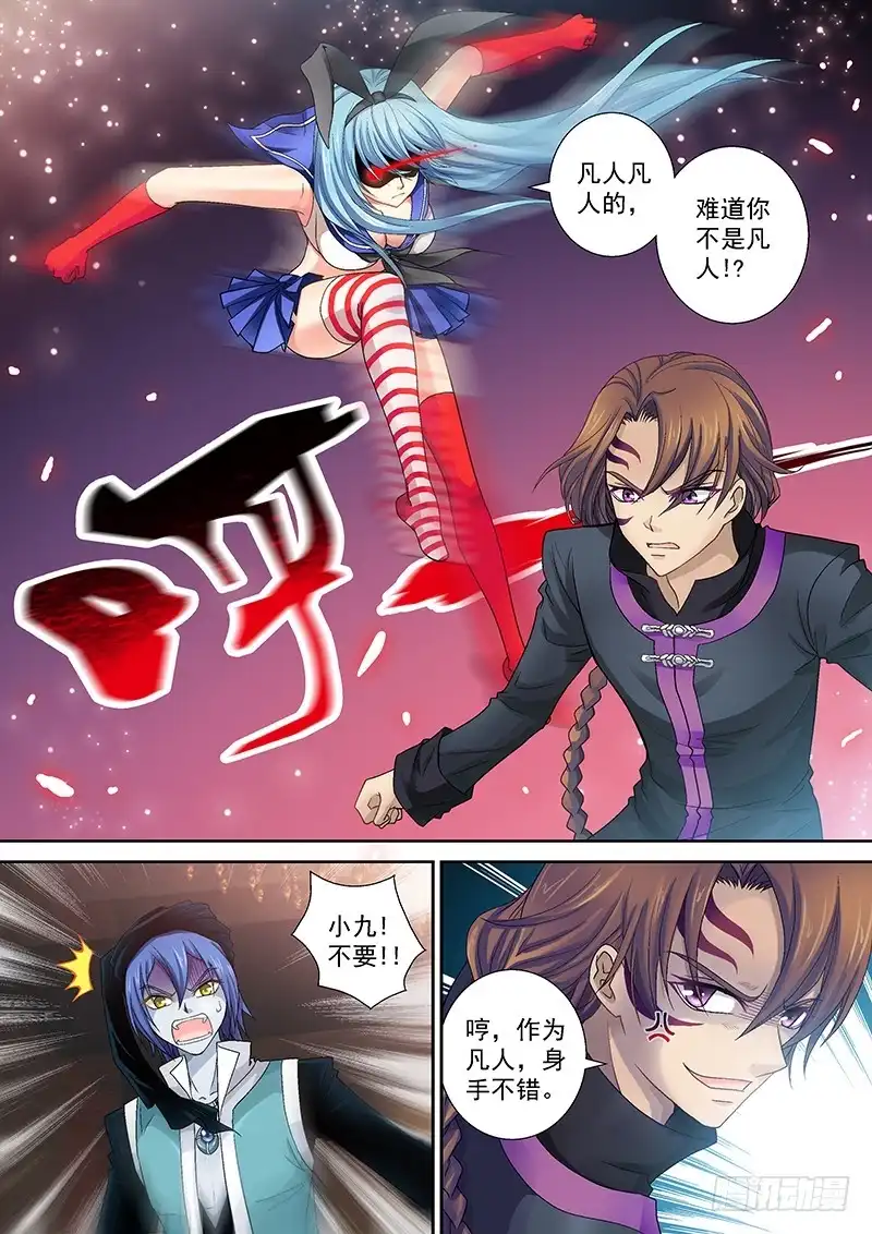 《玉医玄九天》014-2 合伙做生意 第8页