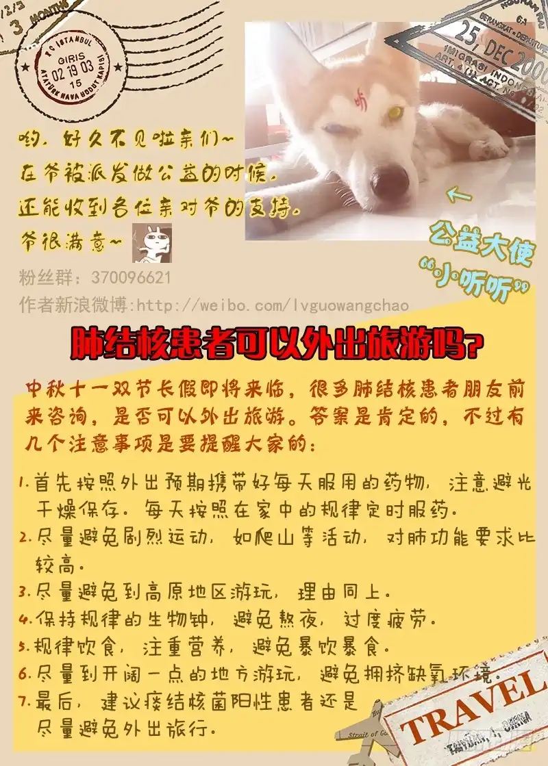 《玉医玄九天》014-3 买家是老爹！？ 第8页