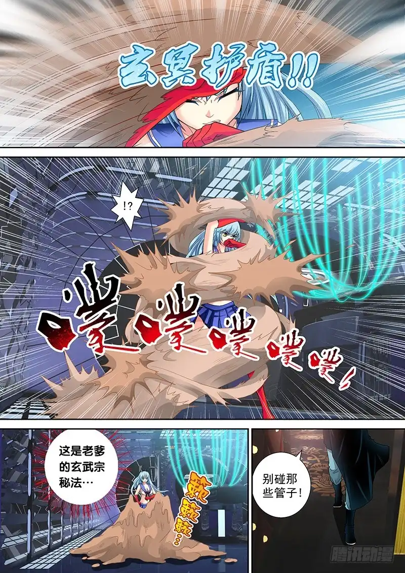 《玉医玄九天》014-3 买家是老爹！？ 第5页