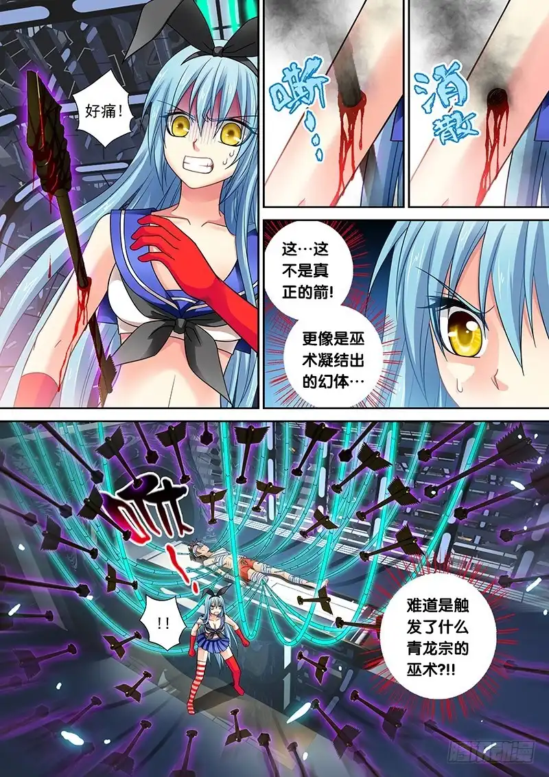 《玉医玄九天》014-3 买家是老爹！？ 第4页
