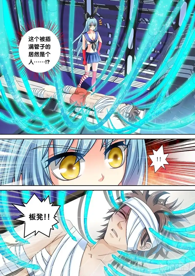 《玉医玄九天》014-3 买家是老爹！？ 第1页