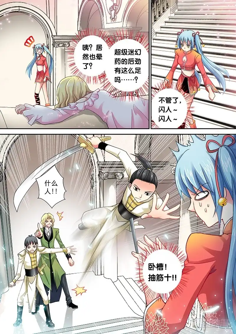 《玉医玄九天》002-2 大家一起抽 第1页
