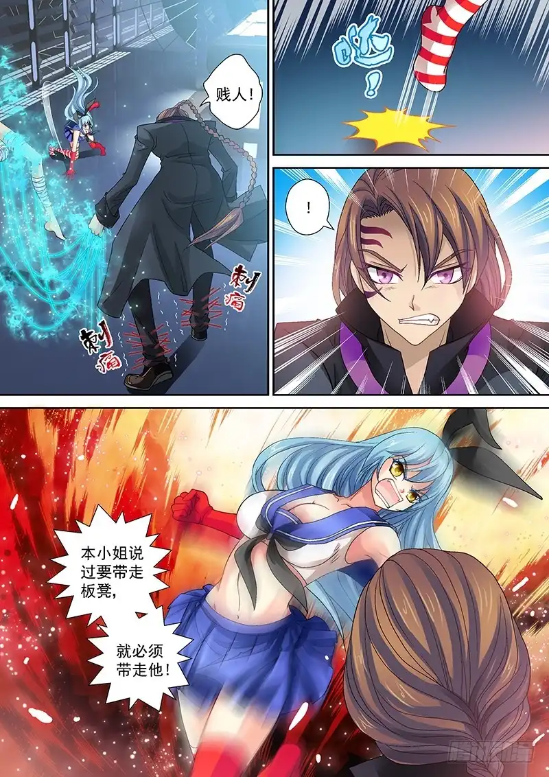 《玉医玄九天》014-5 老爹的决心 第5页