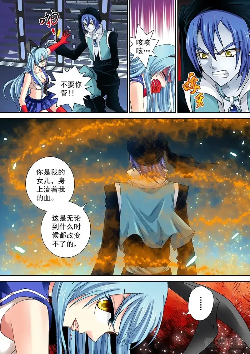 《玉医玄九天》014-5 老爹的决心 第8页