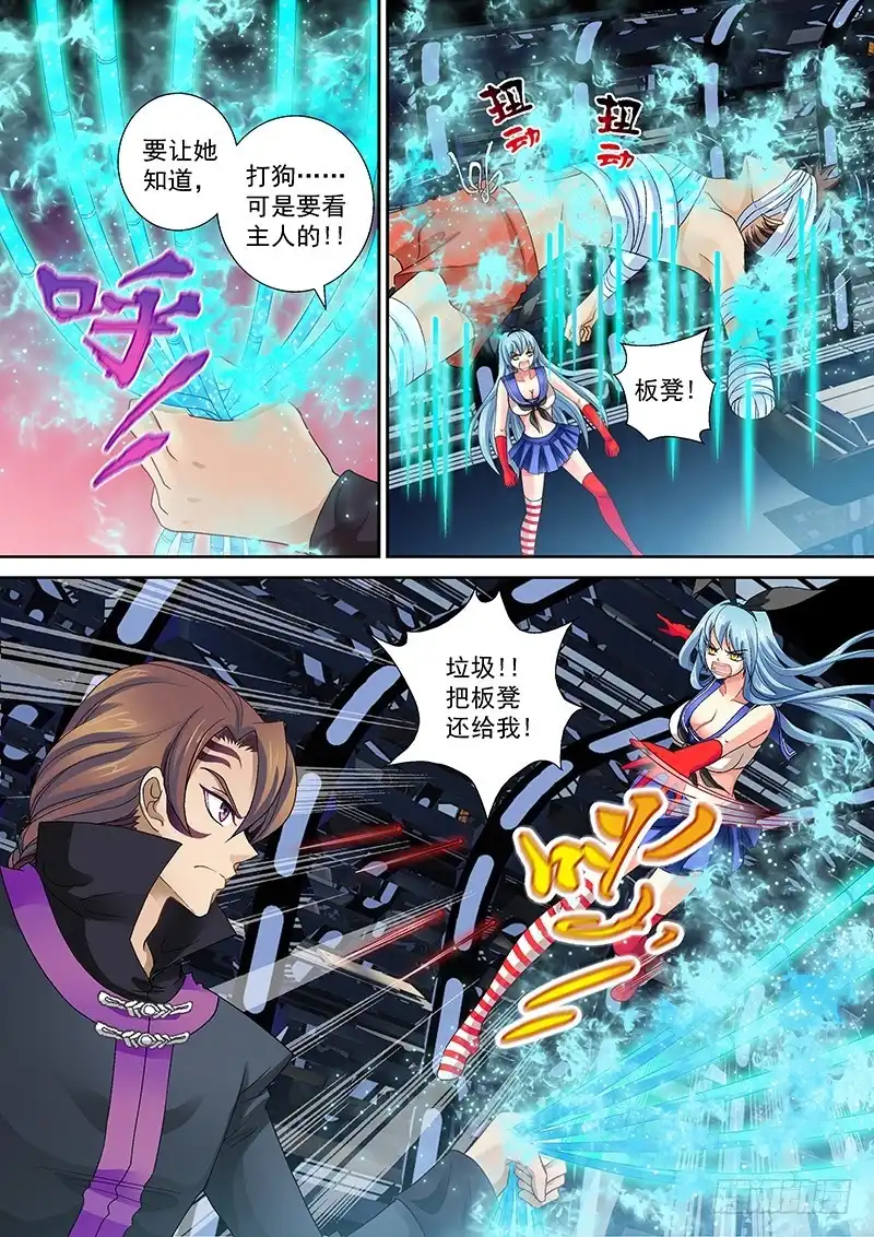 《玉医玄九天》014-5 老爹的决心 第2页
