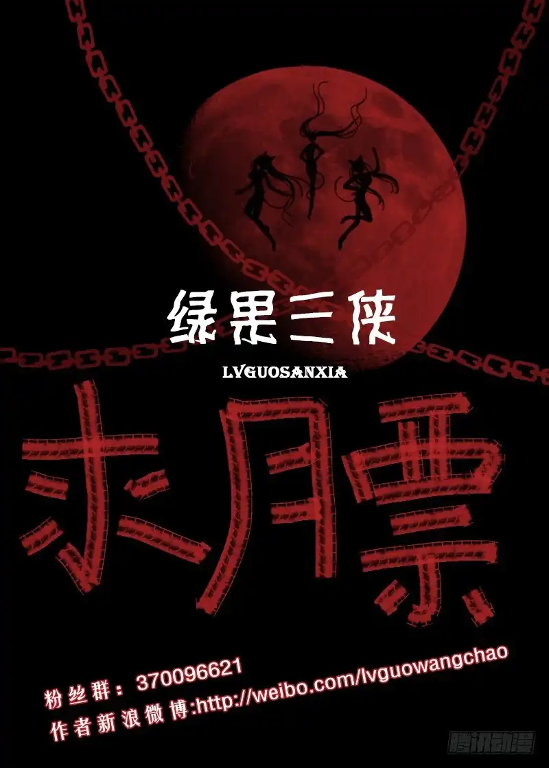 《玉医玄九天》014-5 老爹的决心 第12页