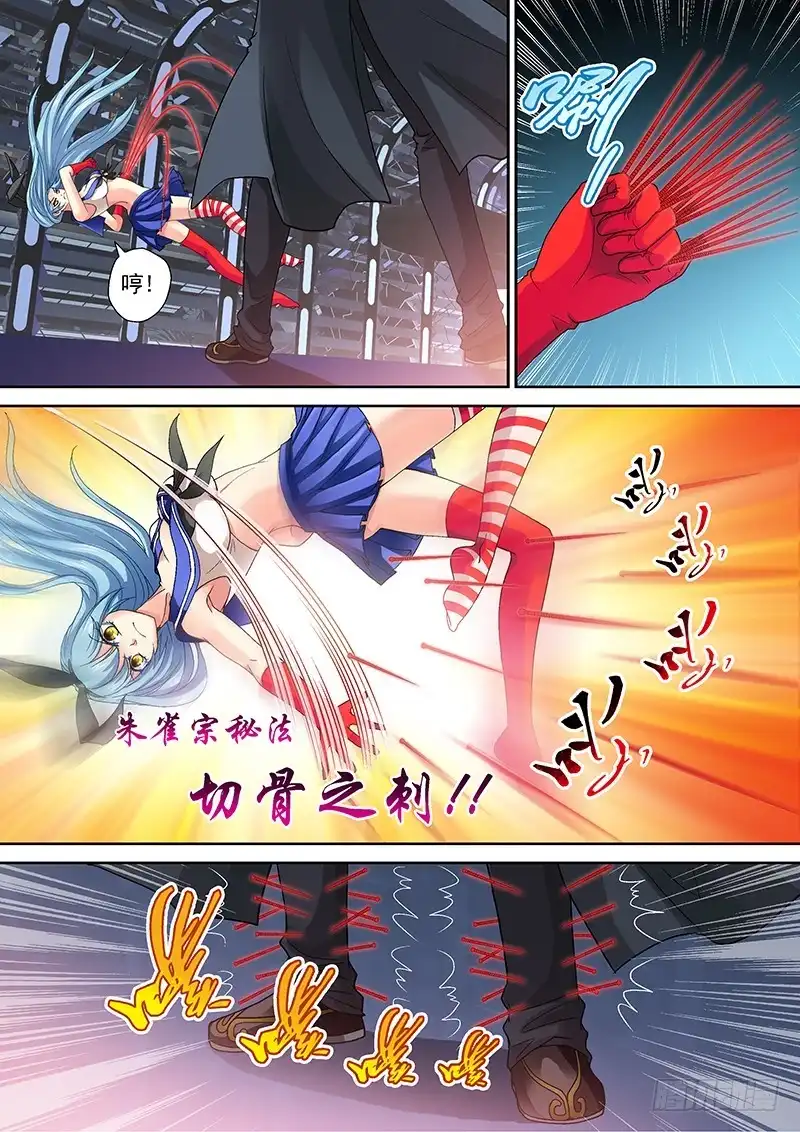 《玉医玄九天》014-5 老爹的决心 第4页