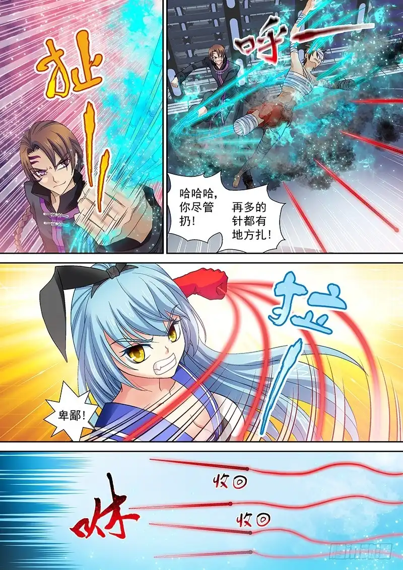 《玉医玄九天》014-5 老爹的决心 第3页