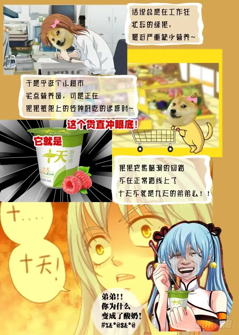 《玉医玄九天》014-5 老爹的决心 第11页
