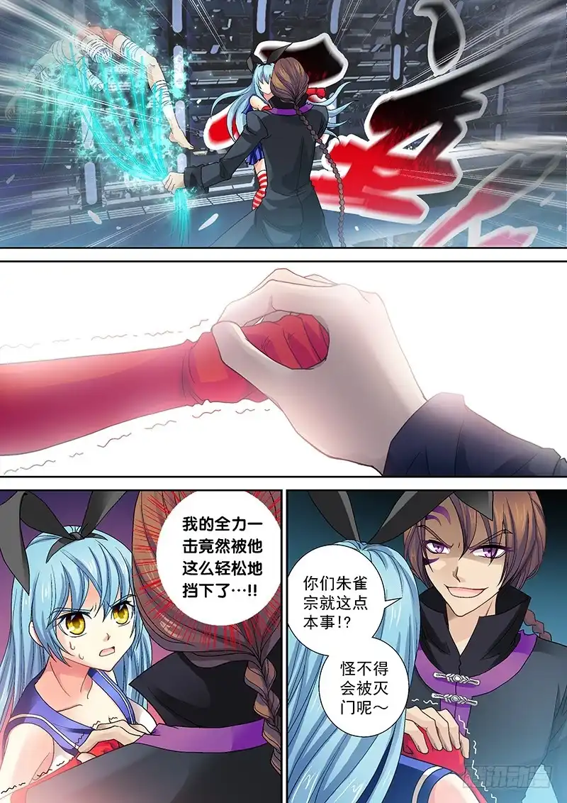 《玉医玄九天》014-5 老爹的决心 第6页