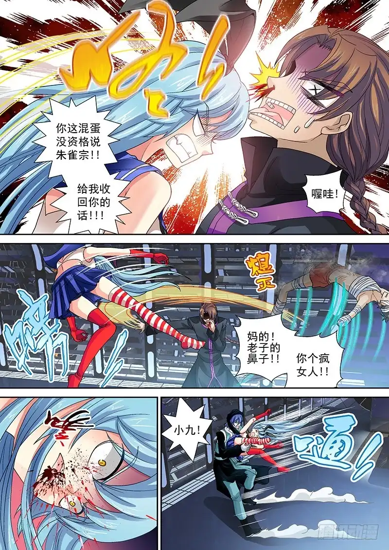 《玉医玄九天》014-5 老爹的决心 第7页