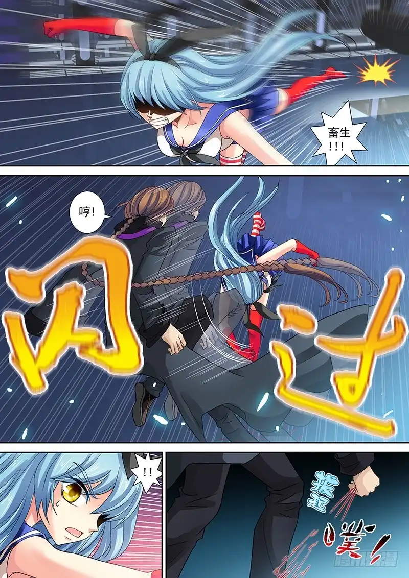 《玉医玄九天》015-1 外焦里嫩七分熟 第5页