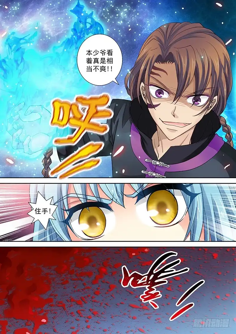 《玉医玄九天》015-1 外焦里嫩七分熟 第4页
