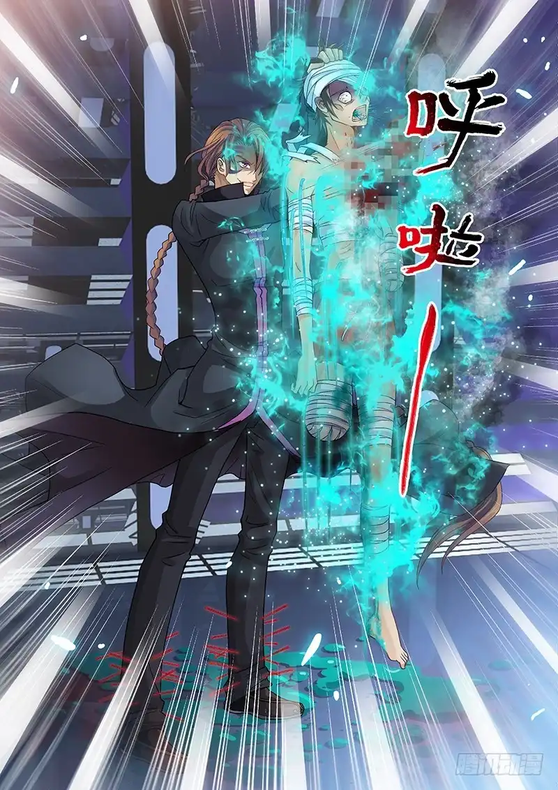《玉医玄九天》015-1 外焦里嫩七分熟 第9页