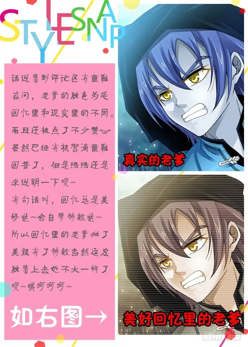 《玉医玄九天》015-1 外焦里嫩七分熟 第7页