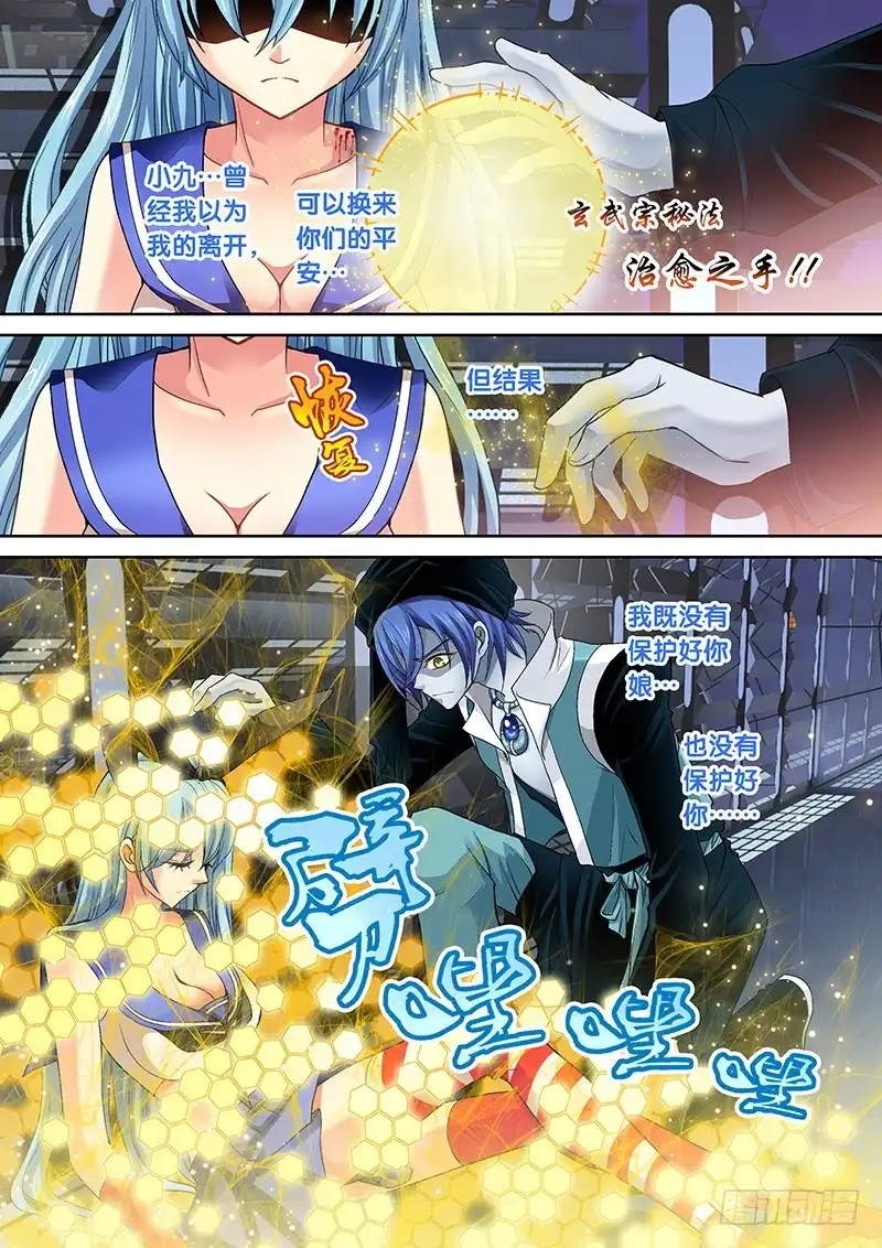 《玉医玄九天》015-2 买一送一 第5页