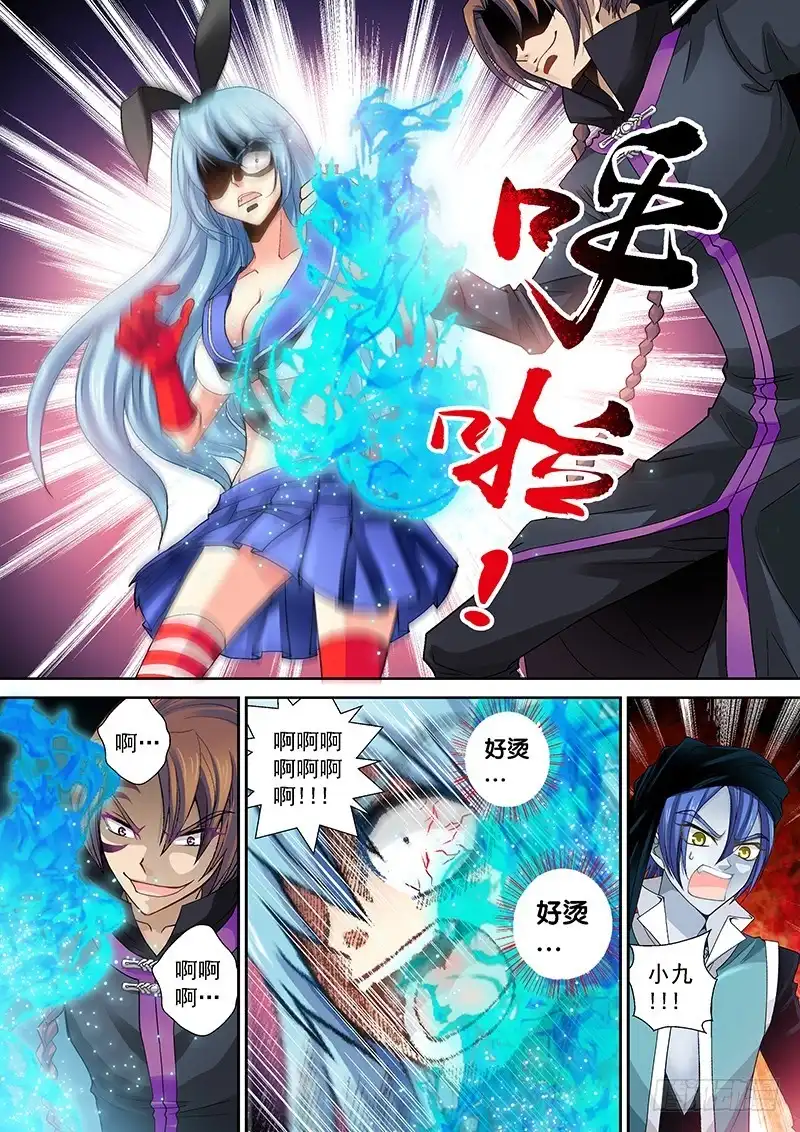 《玉医玄九天》015-2 买一送一 第1页