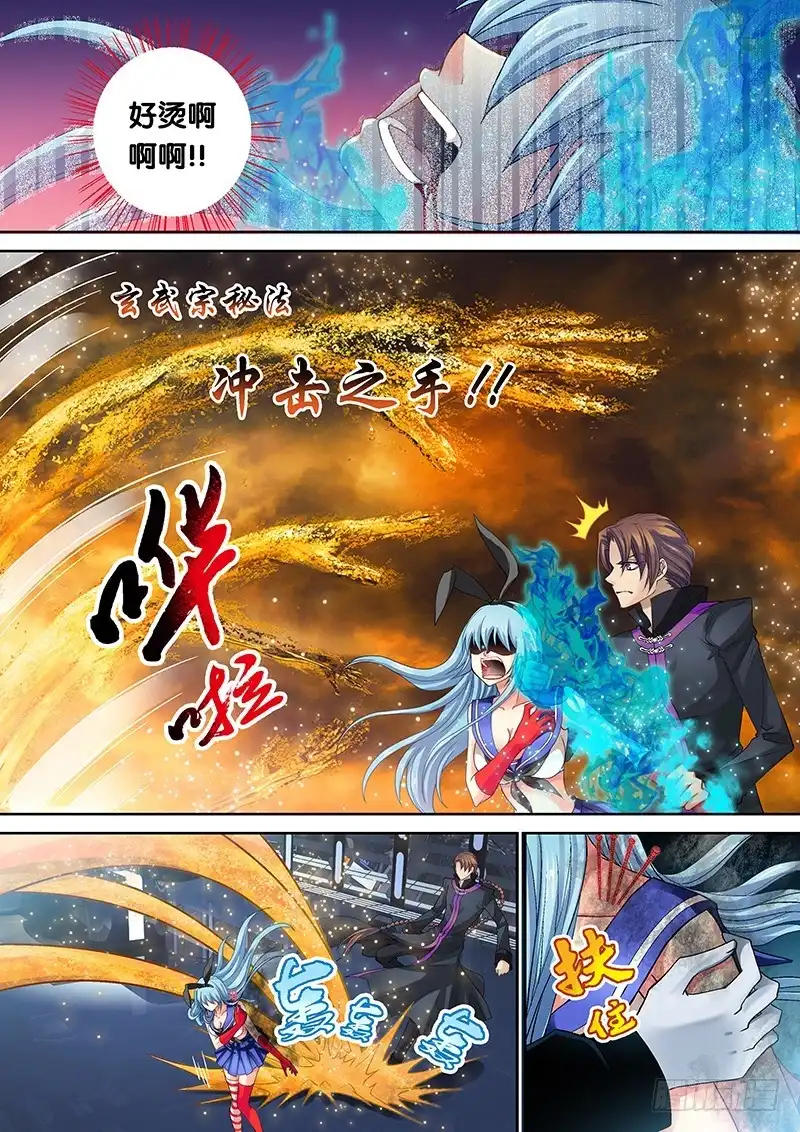 《玉医玄九天》015-2 买一送一 第2页