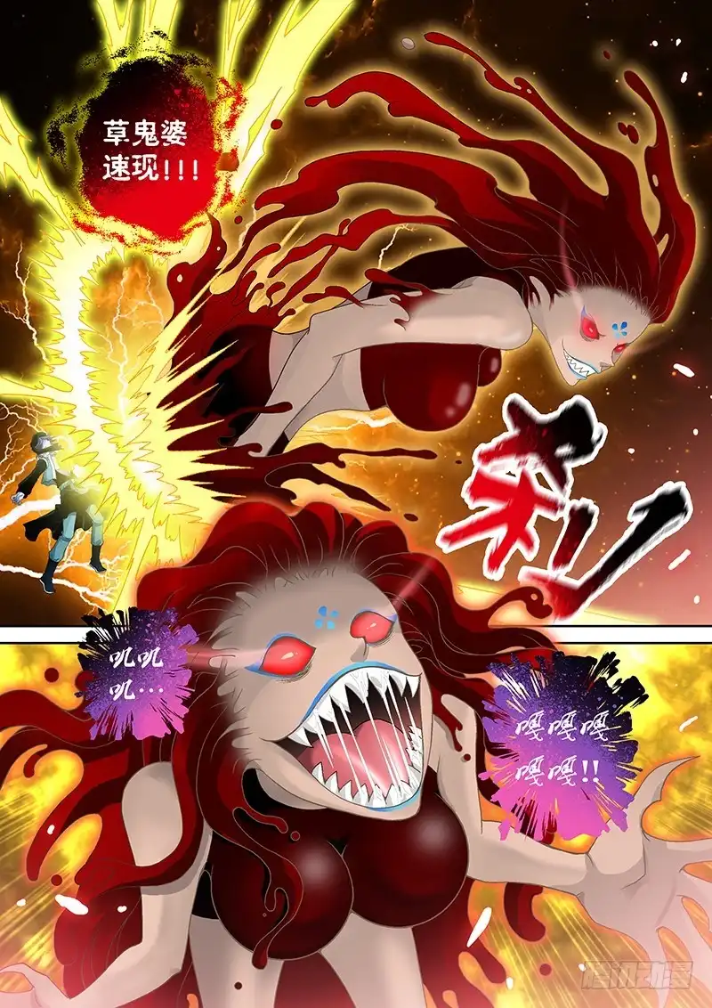 《玉医玄九天》015-2 买一送一 第8页