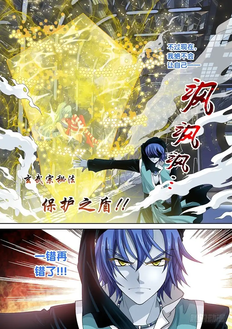 《玉医玄九天》015-2 买一送一 第6页