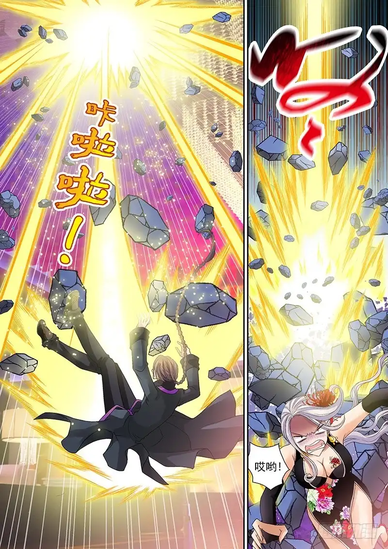 《玉医玄九天》015-3 吐血同步率 第7页