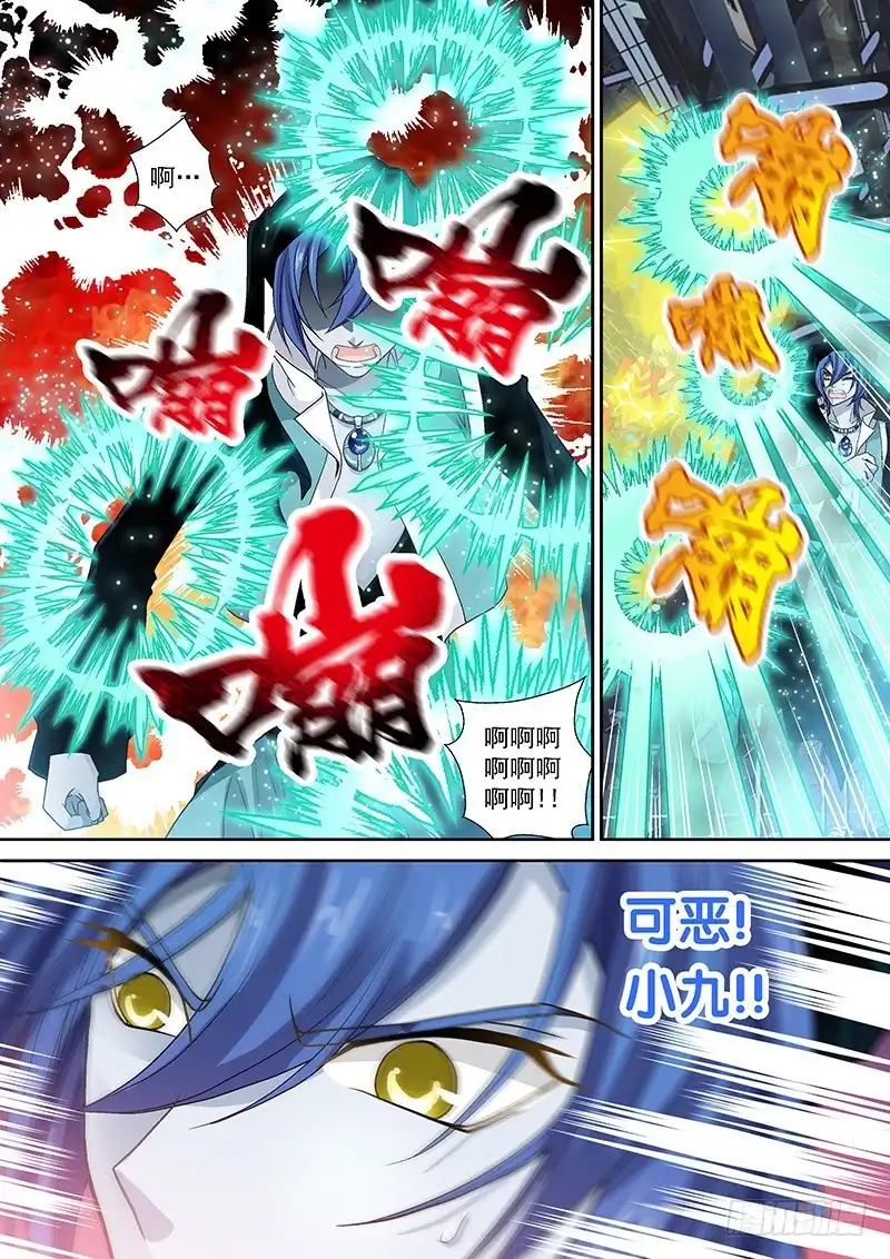 《玉医玄九天》015-3 吐血同步率 第10页