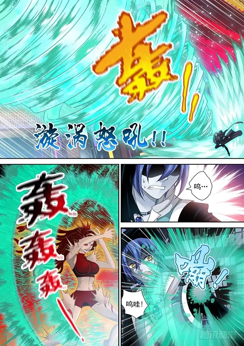 《玉医玄九天》015-3 吐血同步率 第11页
