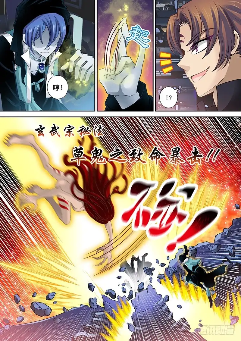 《玉医玄九天》015-3 吐血同步率 第6页