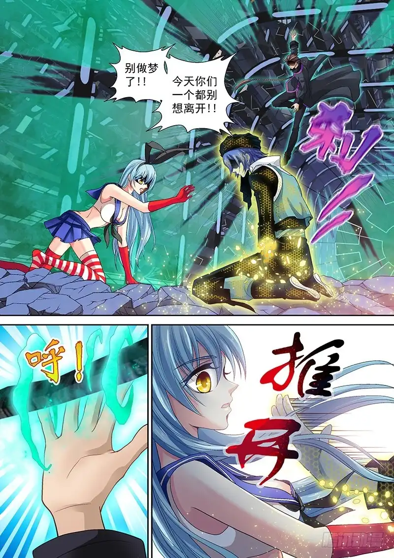 《玉医玄九天》015-4 老爹碎了一地 第5页
