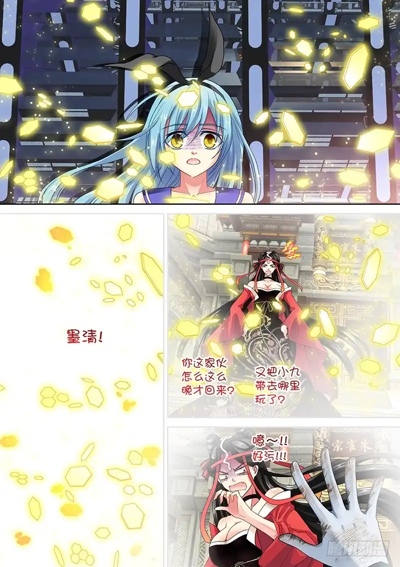 《玉医玄九天》015-4 老爹碎了一地 第8页