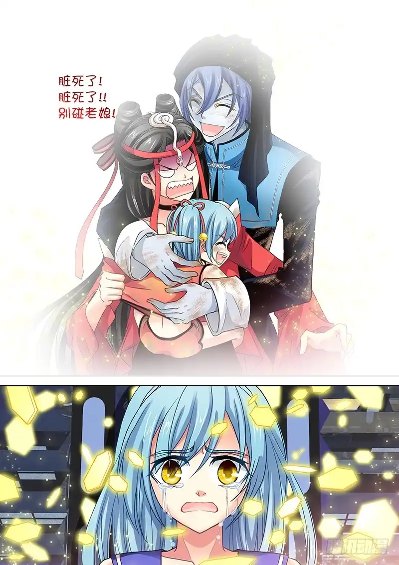 《玉医玄九天》015-4 老爹碎了一地 第9页