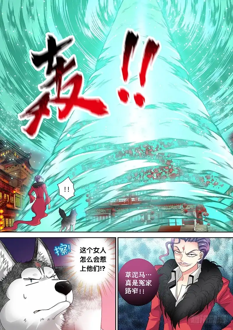 《玉医玄九天》015-4 老爹碎了一地 第1页