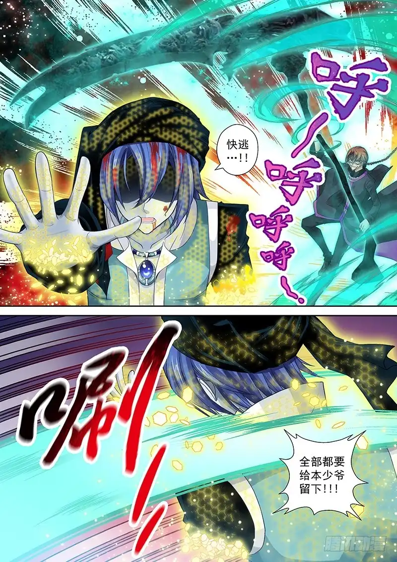 《玉医玄九天》015-4 老爹碎了一地 第6页
