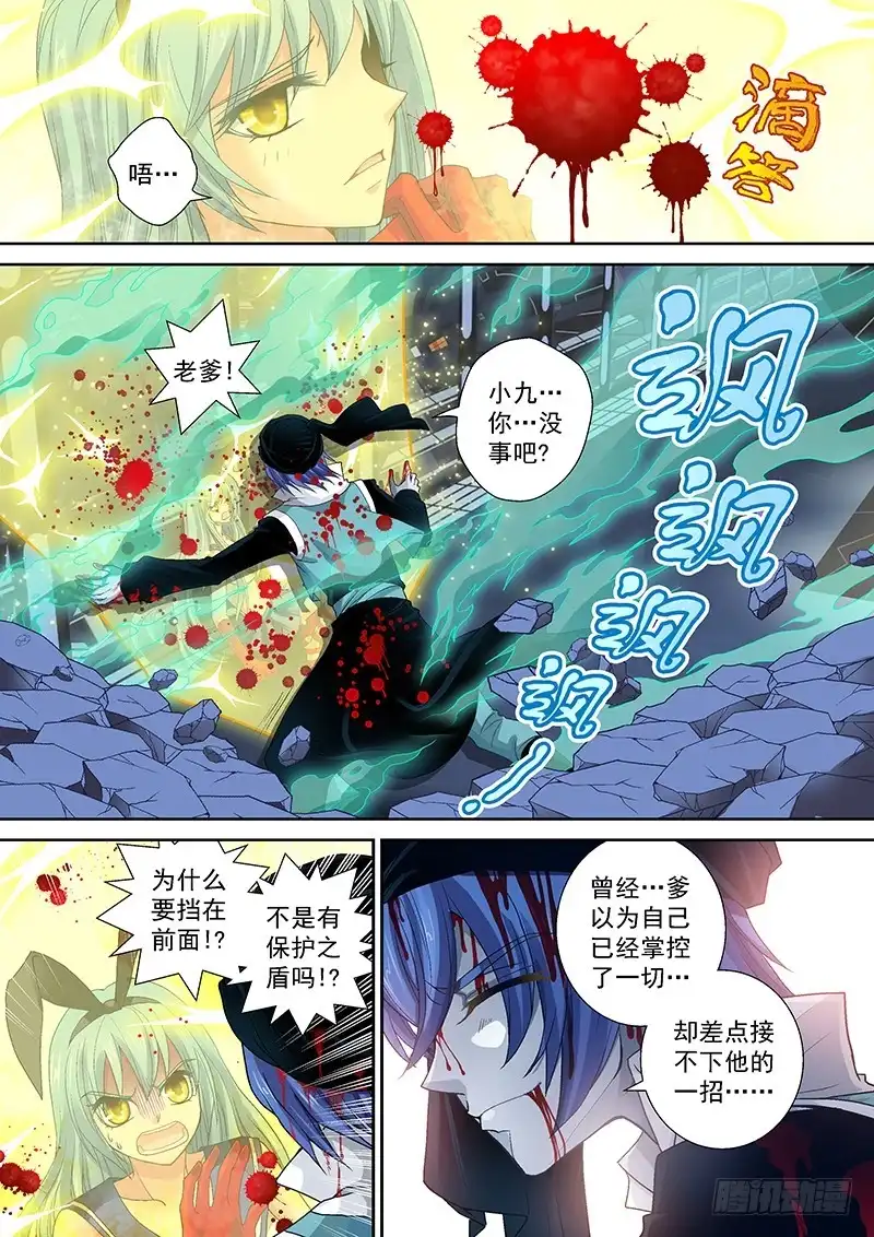 《玉医玄九天》015-4 老爹碎了一地 第2页