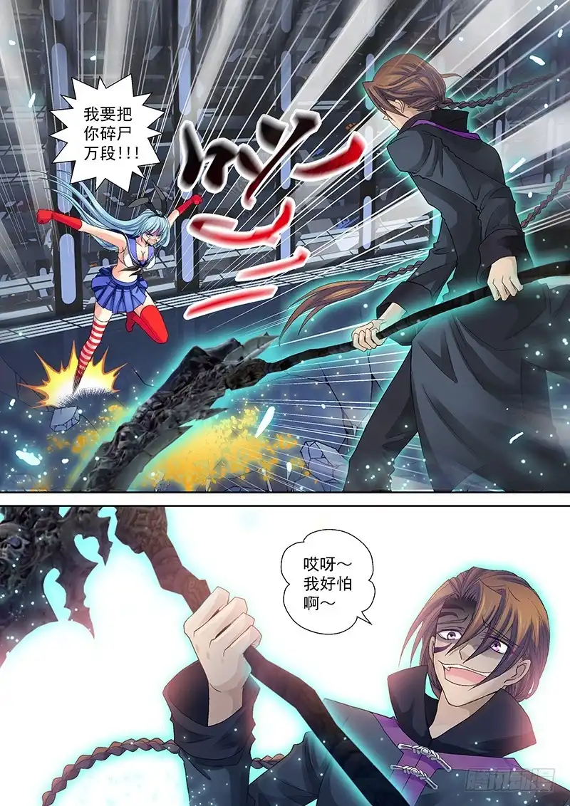 《玉医玄九天》016-1 玄武内丹 第2页