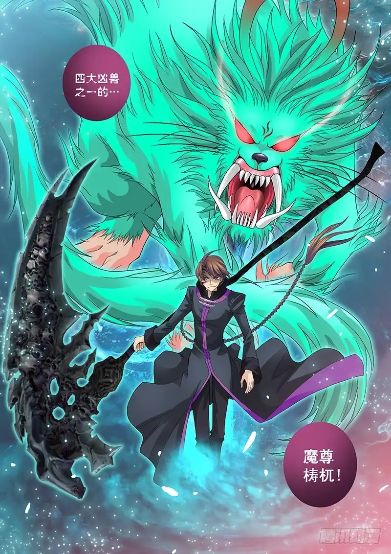 《玉医玄九天》016-2 哔了狗了！ 第10页