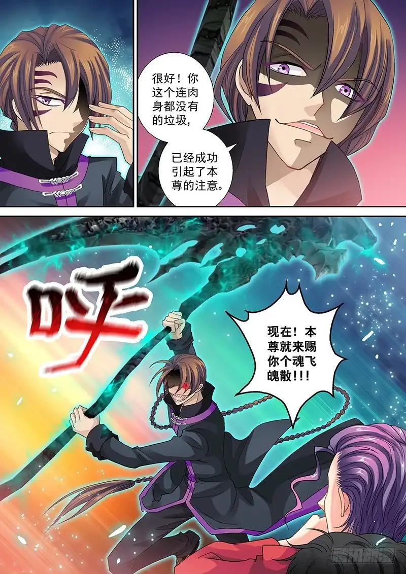 《玉医玄九天》016-3 你喜欢被砍哪里？ 第3页