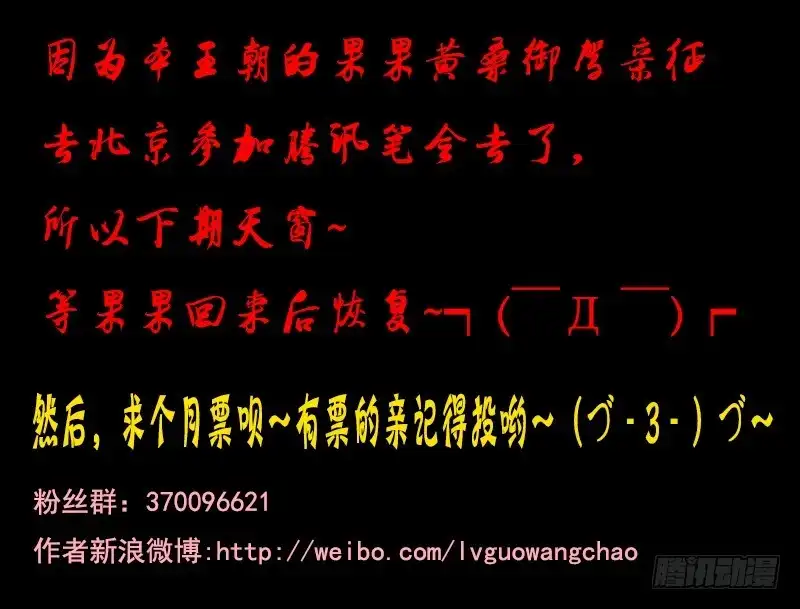 《玉医玄九天》016-4 变身“叶良辰” 第10页