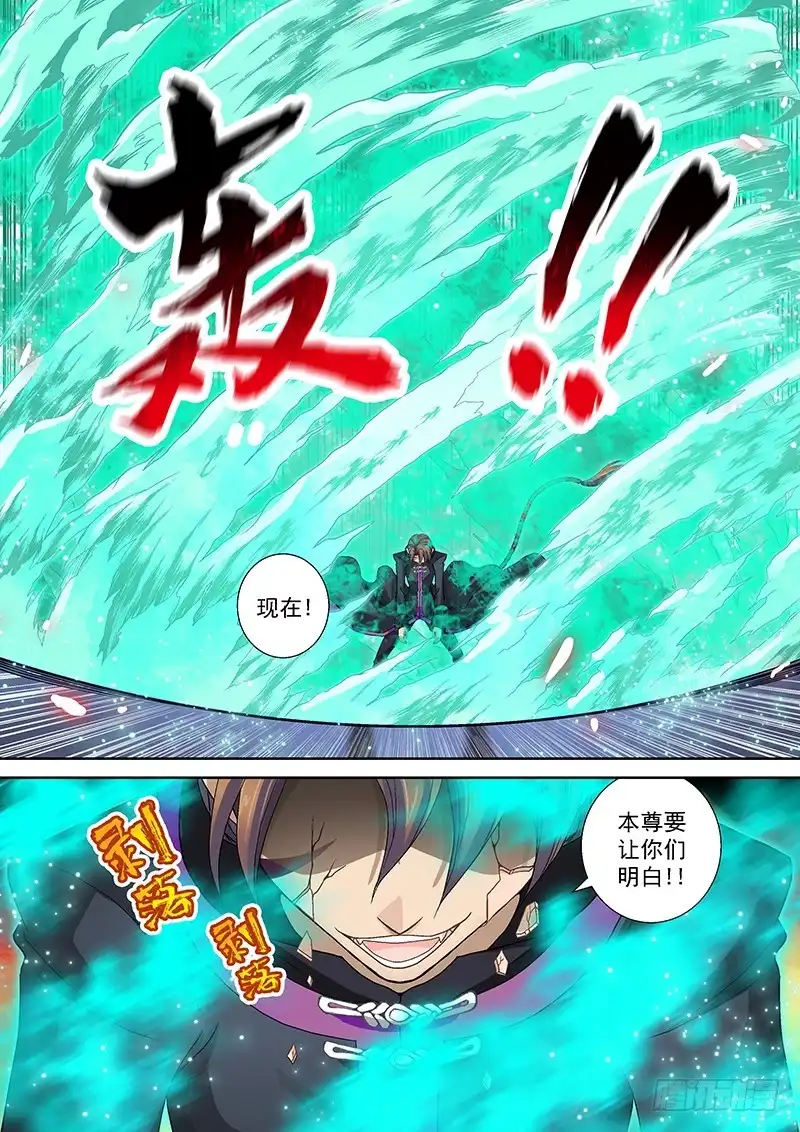 《玉医玄九天》016-4 变身“叶良辰” 第7页