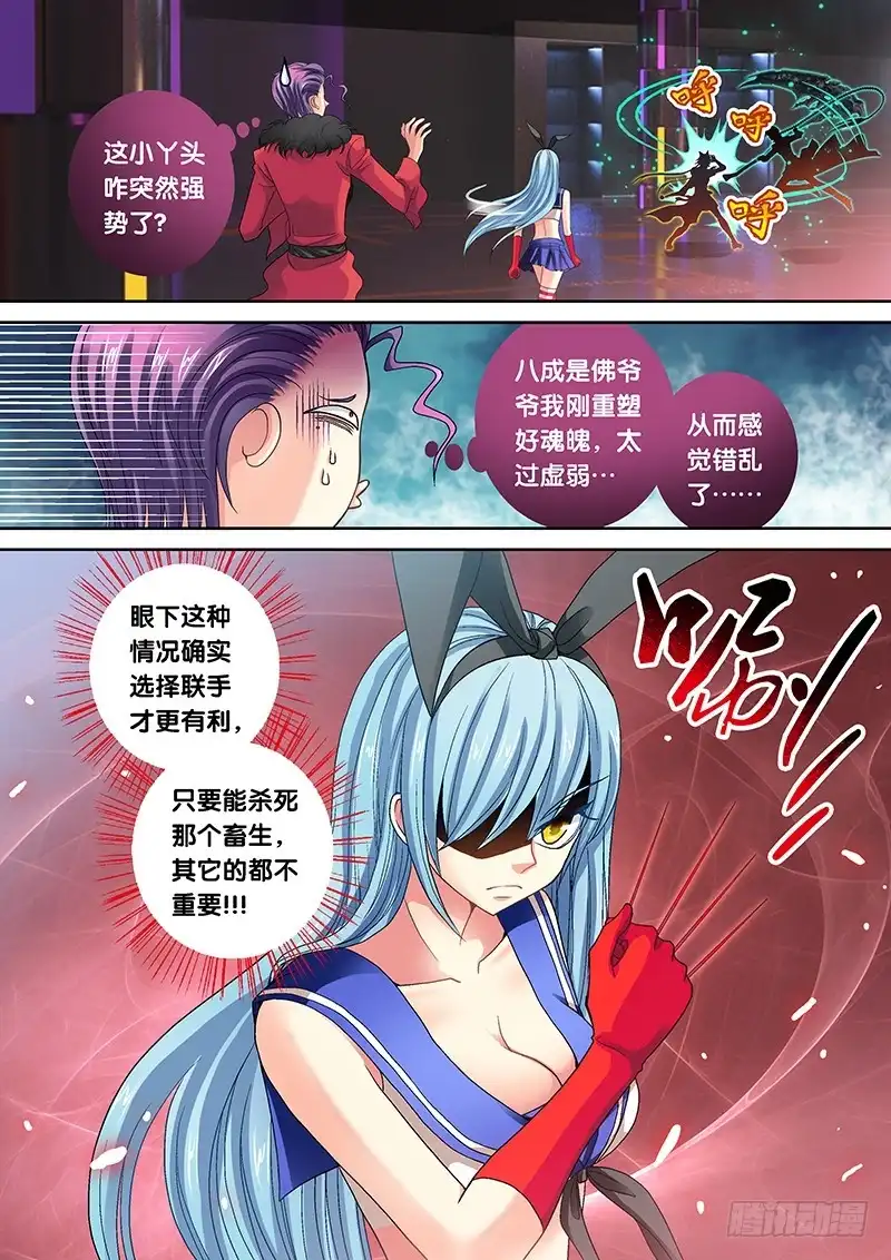 《玉医玄九天》016-4 变身“叶良辰” 第2页