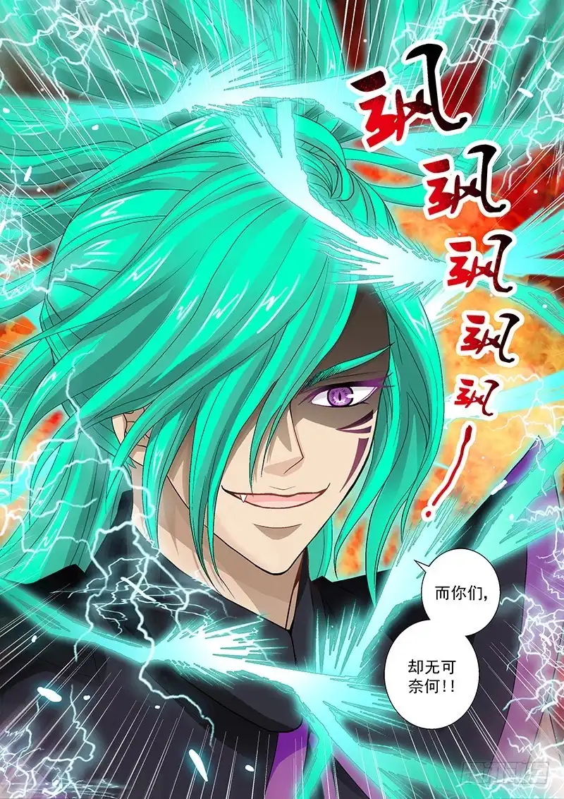 《玉医玄九天》016-4 变身“叶良辰” 第9页
