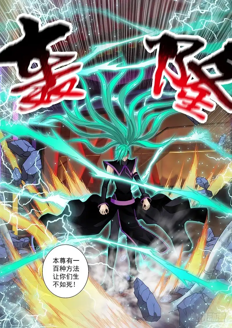 《玉医玄九天》016-4 变身“叶良辰” 第8页