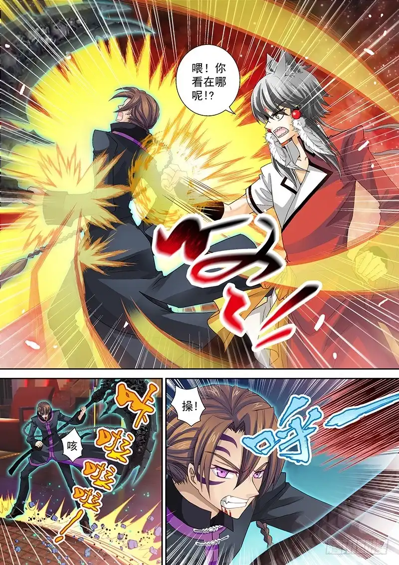 《玉医玄九天》016-4 变身“叶良辰” 第4页