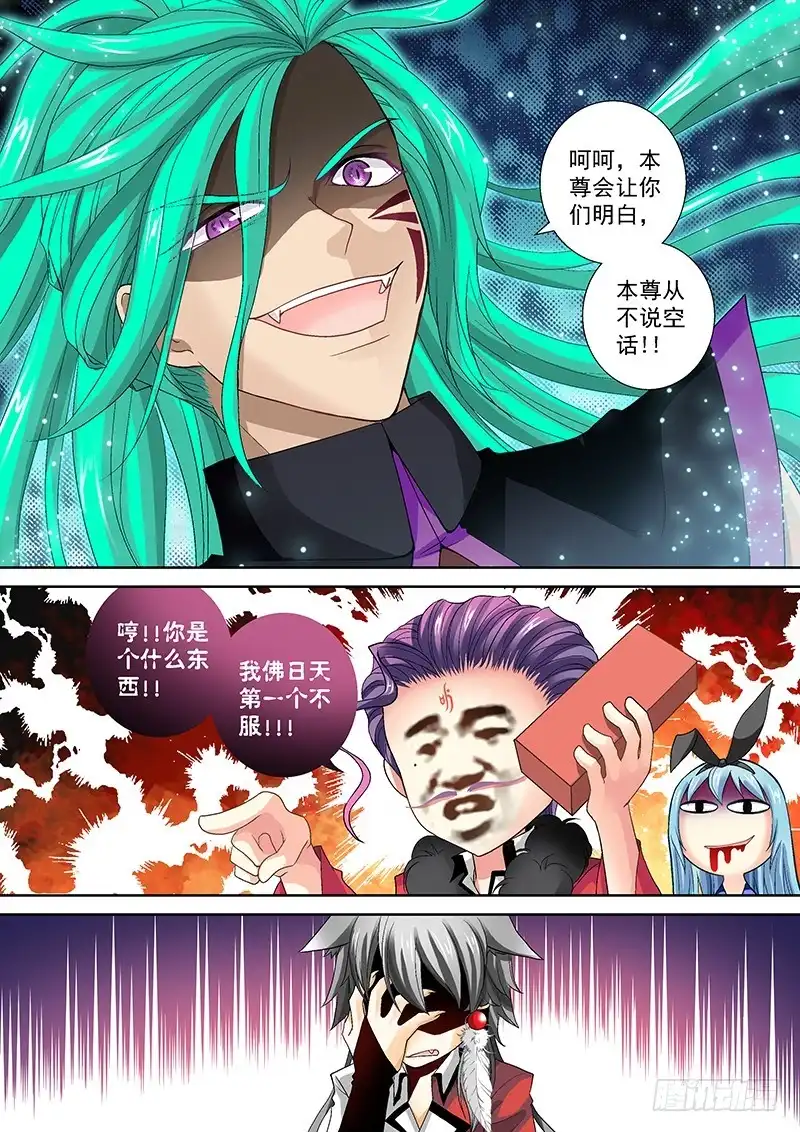 《玉医玄九天》016-5 我佛日天不服！ 第2页