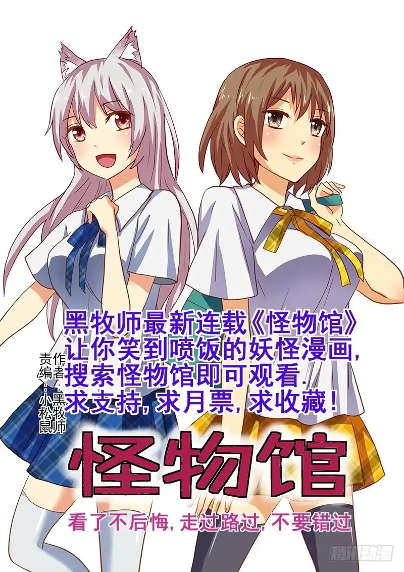 《玉医玄九天》016-5 我佛日天不服！ 第11页