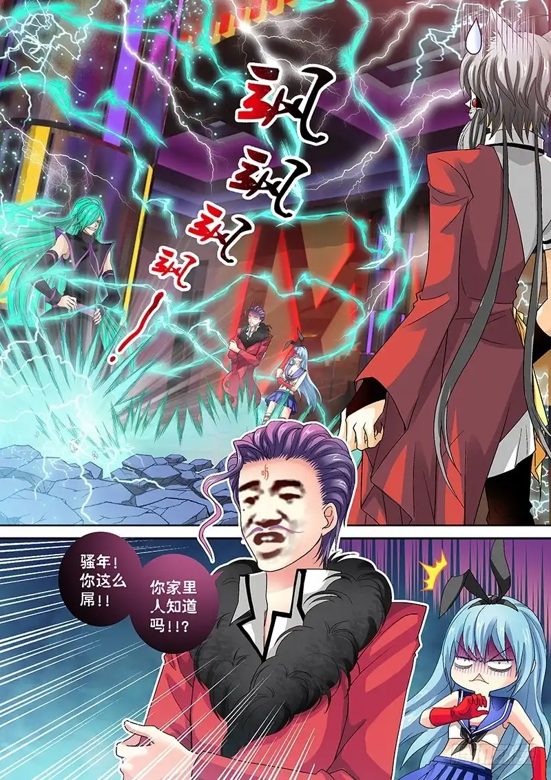 《玉医玄九天》016-5 我佛日天不服！ 第1页
