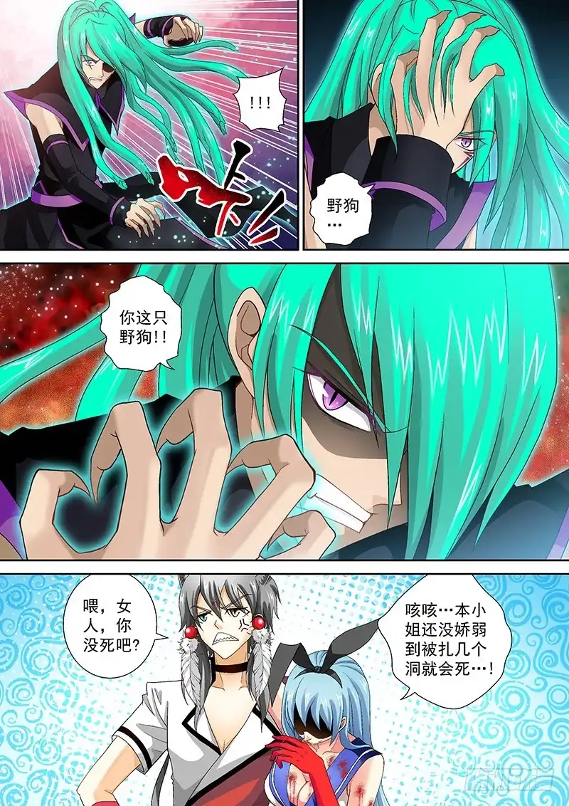 《玉医玄九天》016-5 我佛日天不服！ 第6页