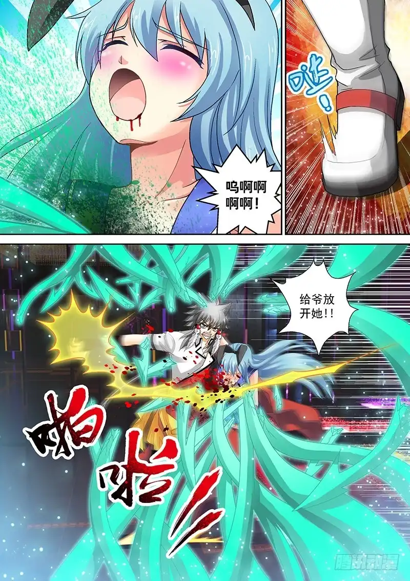 《玉医玄九天》016-5 我佛日天不服！ 第12页